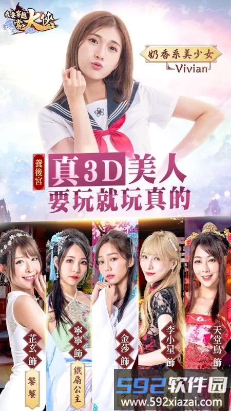 我要穿越当大侠游戏截图2
