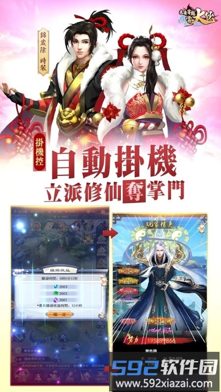 我要穿越当大侠游戏截图3