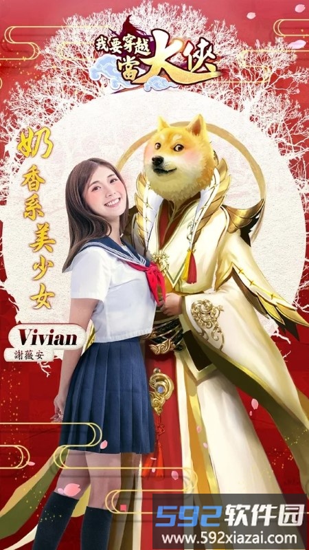 我要穿越当大侠游戏截图4