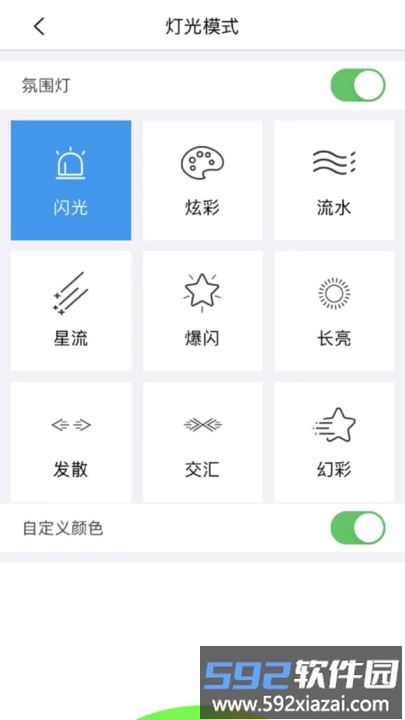 骑客平衡车软件截图2