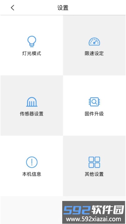 骑客平衡车软件截图3
