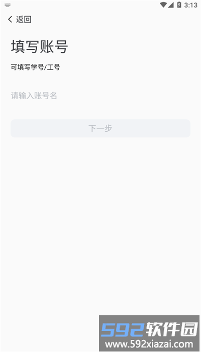 掌上宿职最新版本截图1