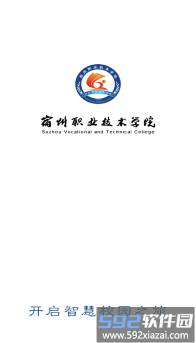 掌上宿职最新版本截图2