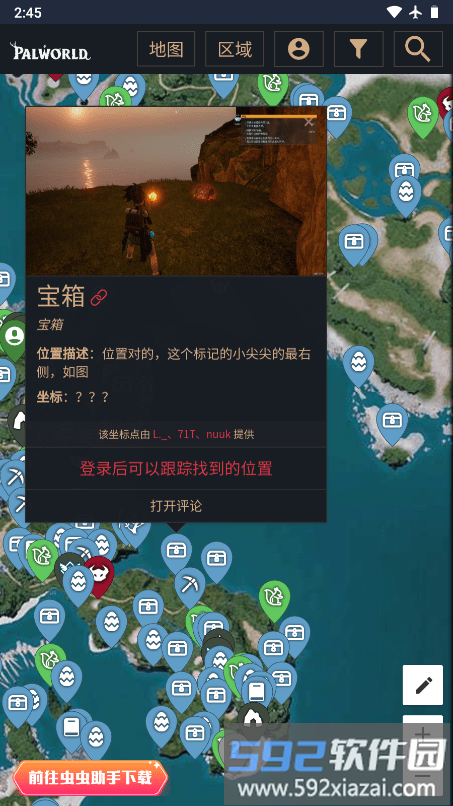 幻兽帕鲁地图查询工具