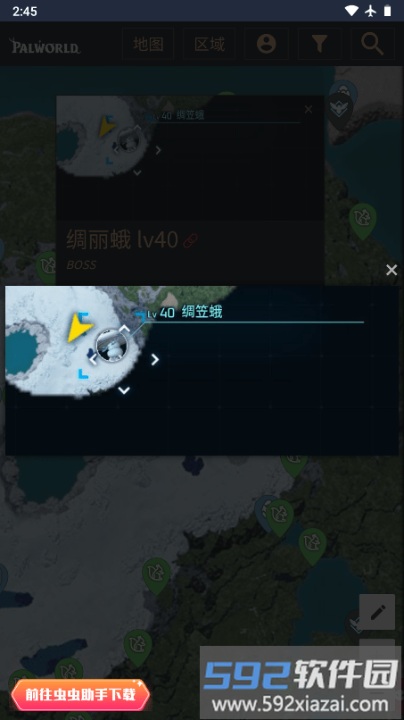 幻兽帕鲁地图资源查询器app截图2
