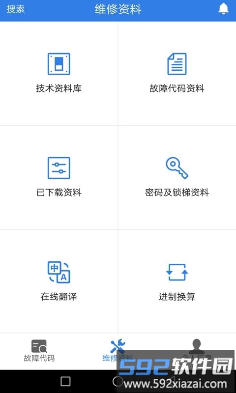 易修梯app截图3