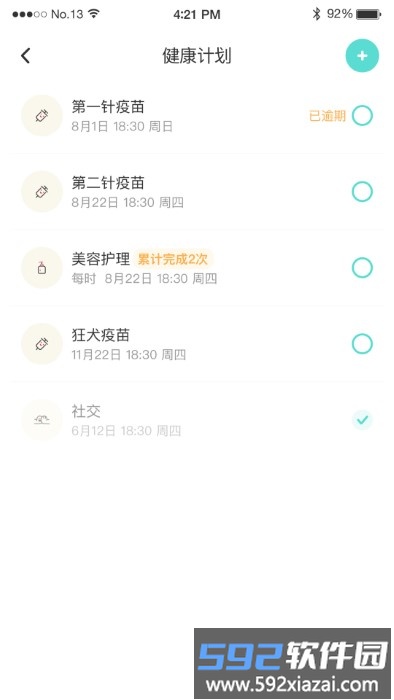 小黑兽自动猫砂盆截图1