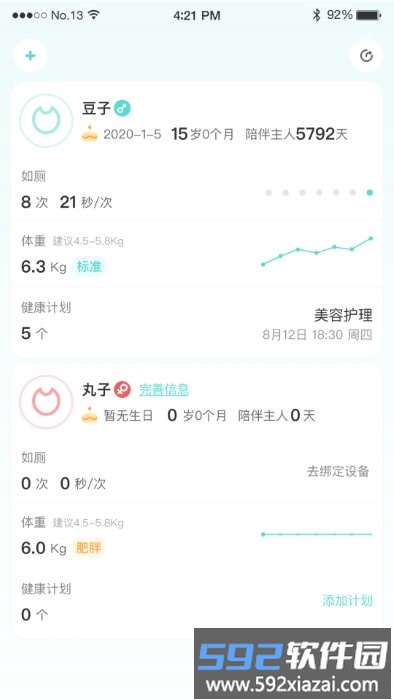 小黑兽自动猫砂盆截图4