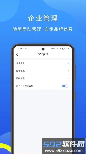 云验房官方版app截图2
