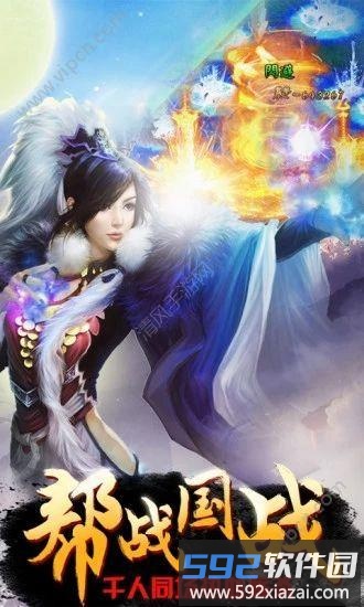 九州修仙记官方版截图1