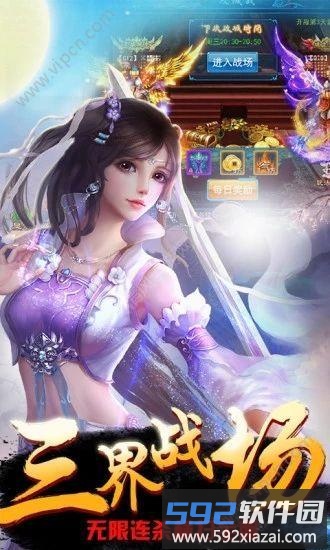 九州修仙记官方版截图2