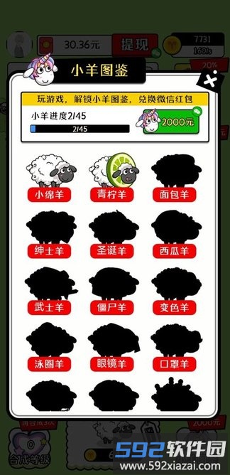 治愈田园生活手机版截图4