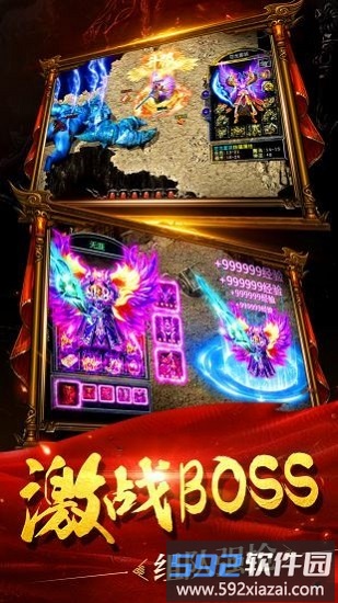 超级变态传奇65535手游截图1