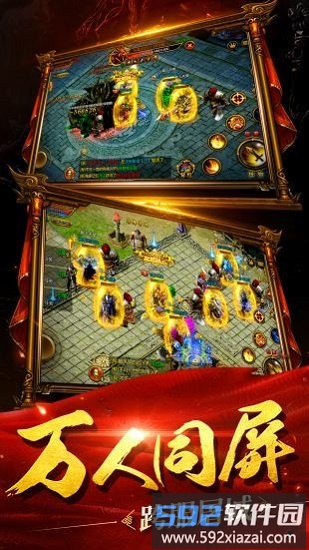超级变态传奇65535手游截图2