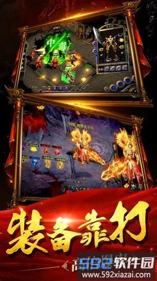 超级变态传奇65535手游截图3