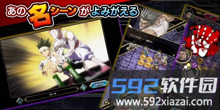 猎人斗技场之战国际服截图2