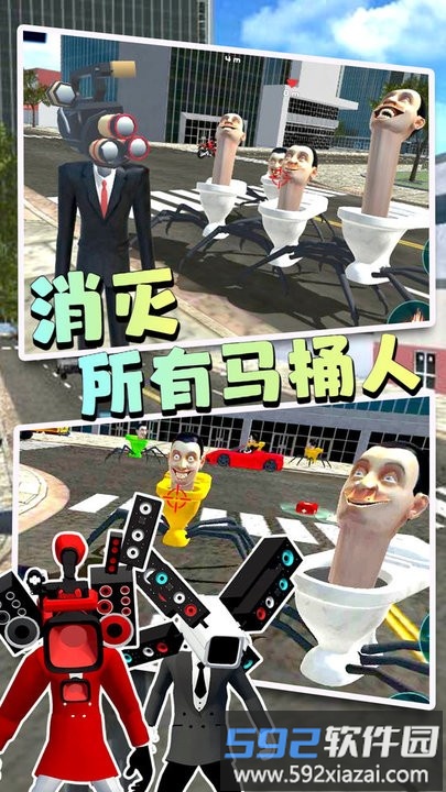 马桶人逃离监控人最新版截图1