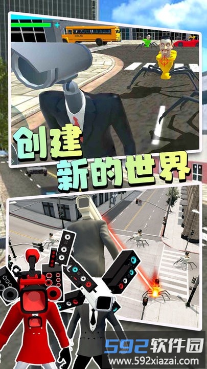马桶人逃离监控人最新版截图2