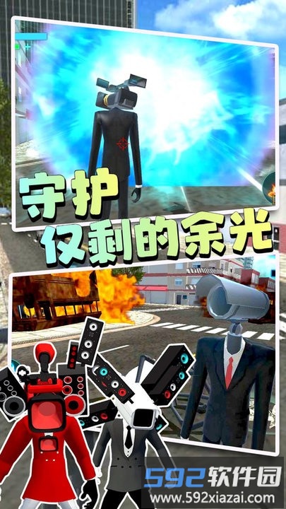 马桶人逃离监控人最新版截图3