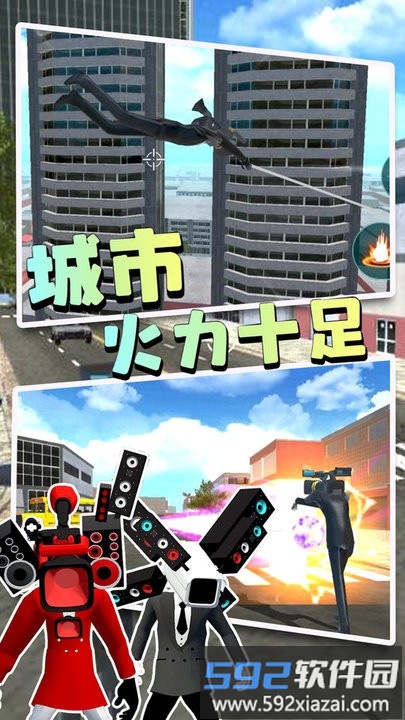 马桶人逃离监控人最新版截图4