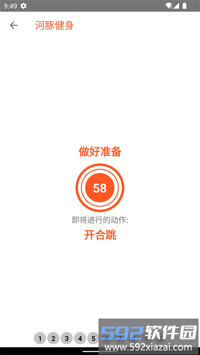 河豚健身最新版截图2
