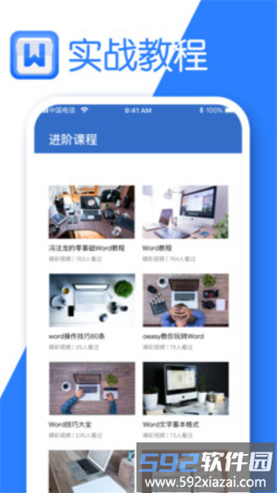 希为文档编辑手机版截图1