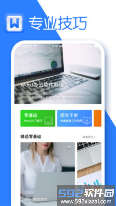 希为文档编辑手机版截图2