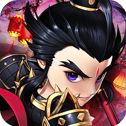 神将三国九游版