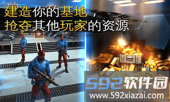 特工计划游戏截图2