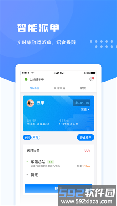 行果智运最新版截图1