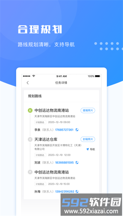 行果智运最新版截图2