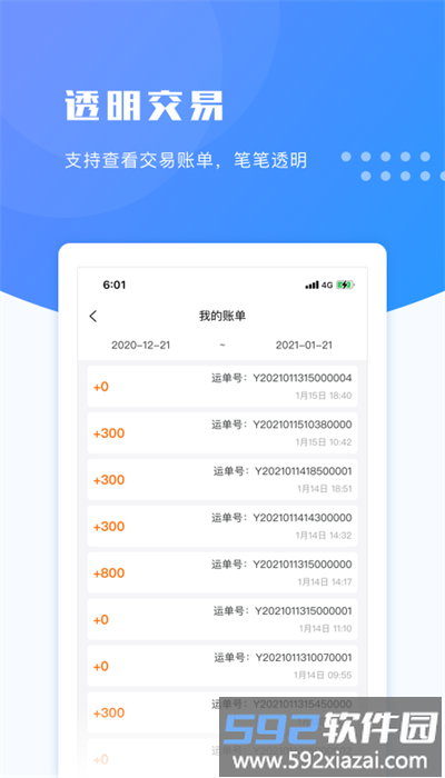 行果智运最新版截图4