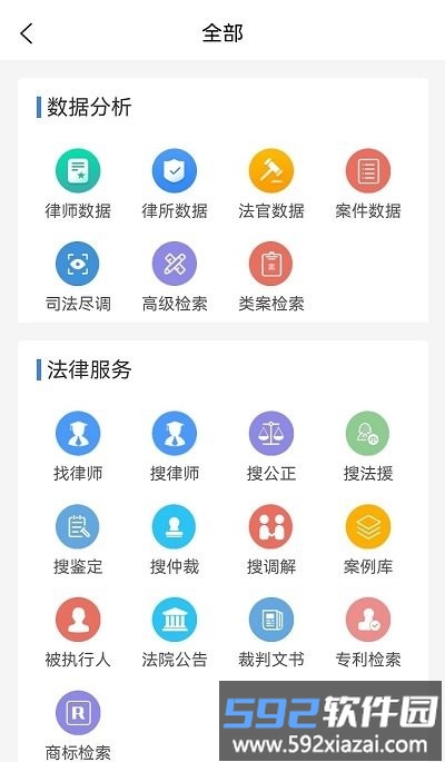 优律邦律师官方版app截图3