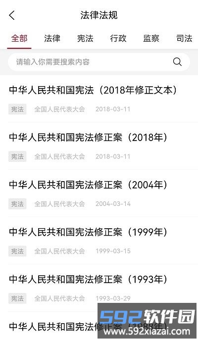 优律邦律师官方版app截图4
