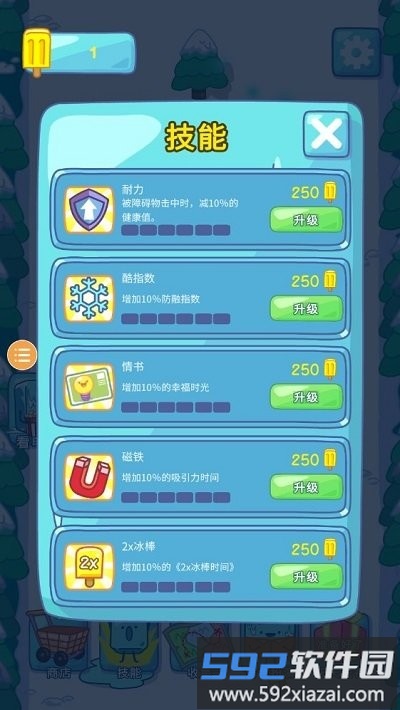 雪糕刺客手机版截图4