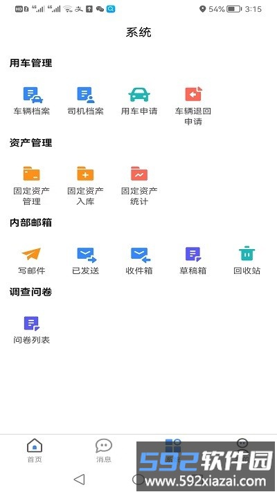 爱宠达人app截图4