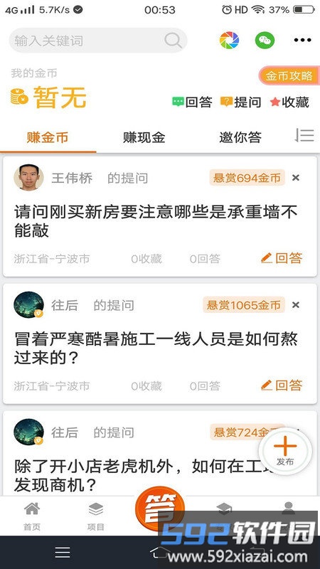 太公问答软件截图1