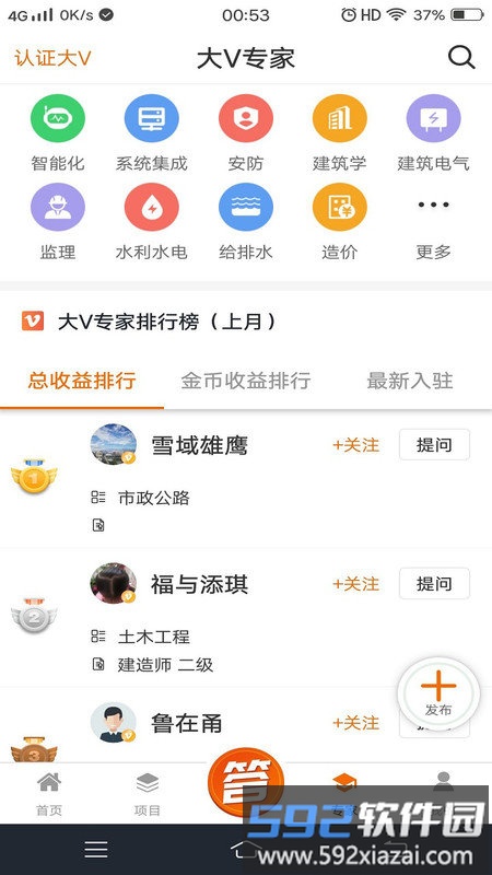 太公问答软件截图2
