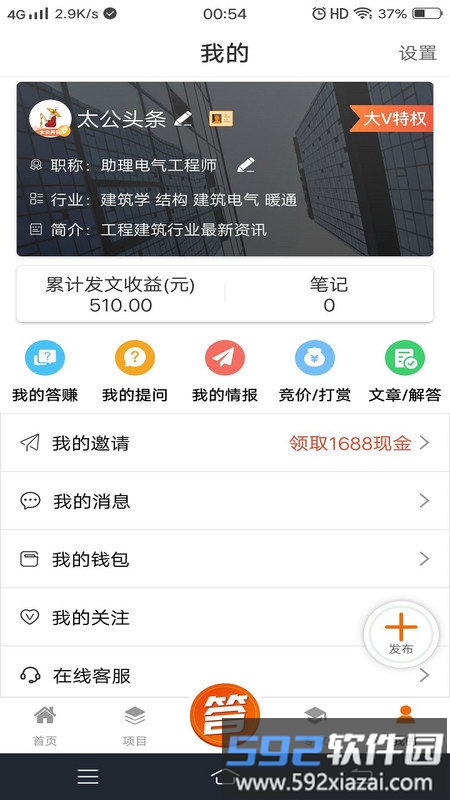 太公问答软件截图3