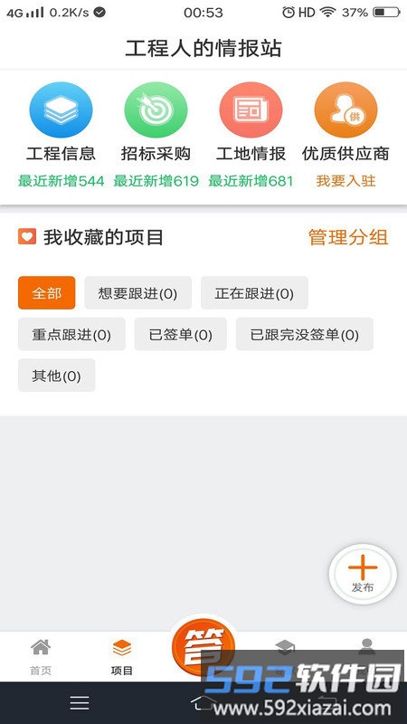 太公问答软件截图4