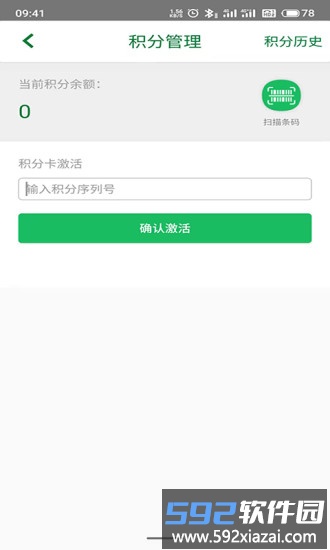 太太乐餐饮服务app截图1