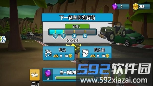 越野竞速飙车手机版截图2