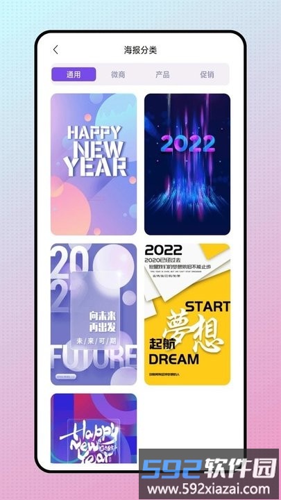 snapcha相机软件官方版截图2