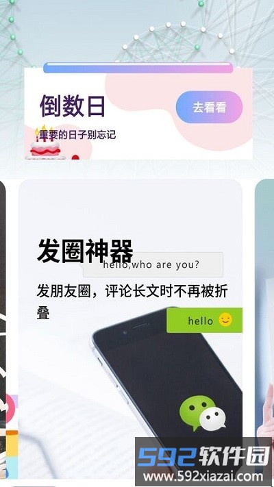 防折叠输入发圈软件截图2