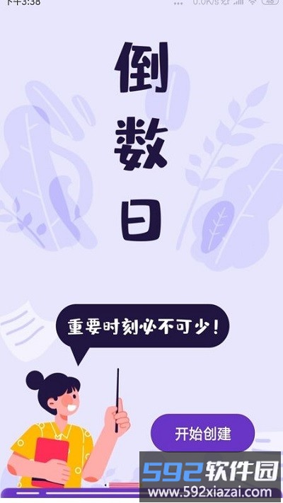 防折叠输入发圈软件截图4