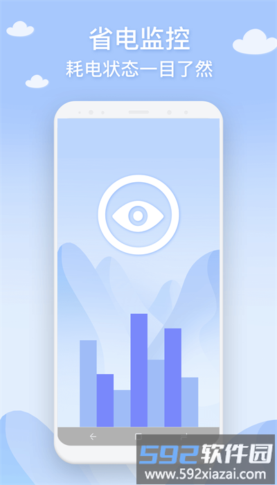 长乐手机管家app官方版截图2