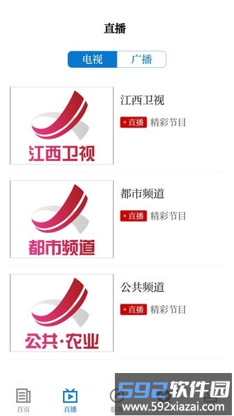 博览广丰手机版截图2