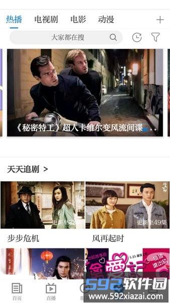 博览广丰手机版截图3