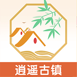 逍遥古镇app