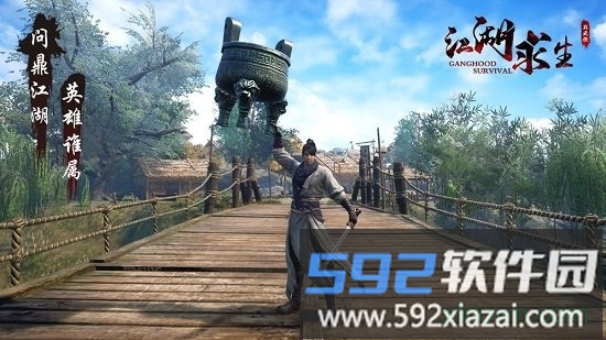 江湖求生百度手机版截图2